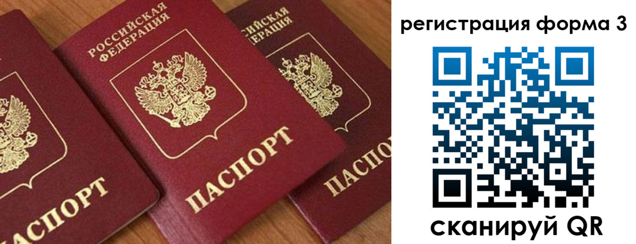 прописка для работы в Новомичуринске