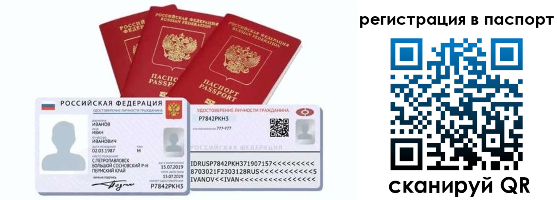 прописка в квартире в Новомичуринске