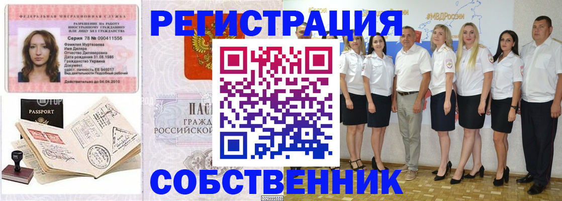 временная регистрация госуслуги в Новомичуринске