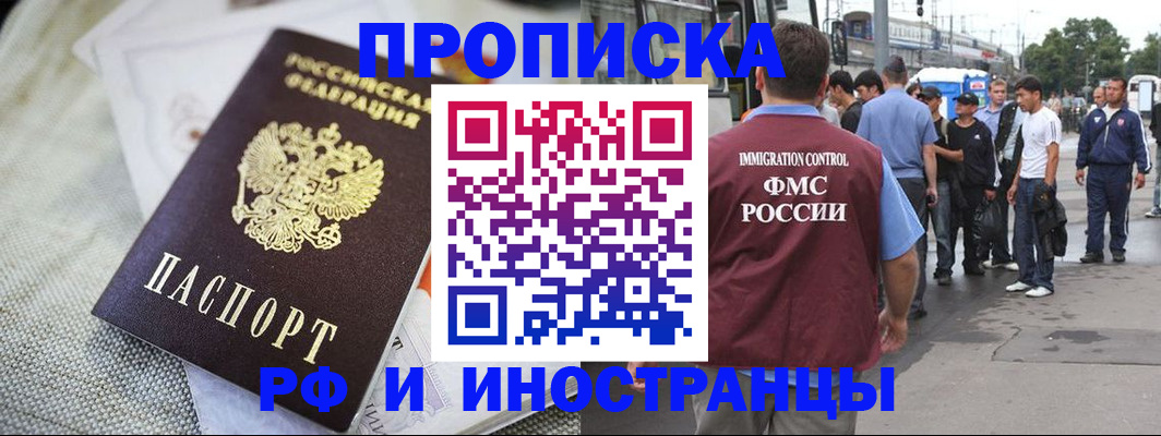 прописка для школы в Новомичуринске